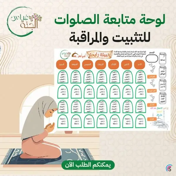 لوحة متابعة