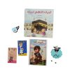 رزمة لبيك اللهم