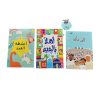 رزمة إلى مكة