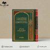بُستان الواعظين ورياض السامعين