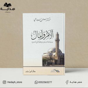 آلام وآمال