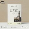 احكام الصيام