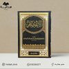 الاعتصام