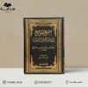 جمع الجوامع في علم اصول الفقه