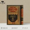 عمدة السالك وعدة الناسك